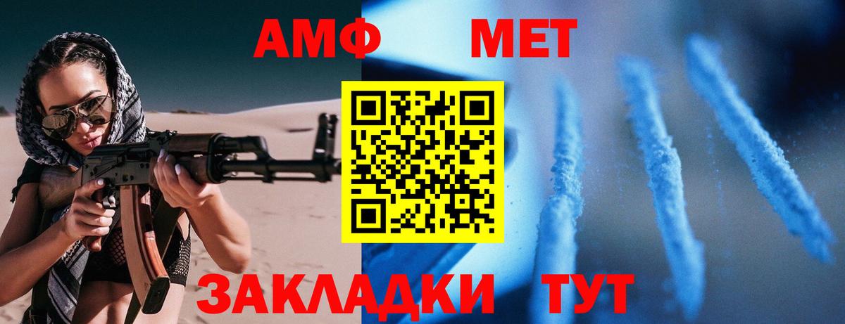 АМФ  Вход с VPN  Камень-на-Оби  АМФЕТАМИН Premium 