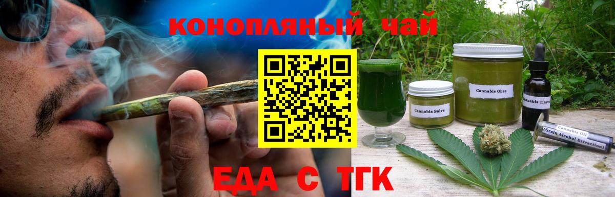 Камень-на-Оби  Печенье с ТГК марихуана  Вход с VPN 