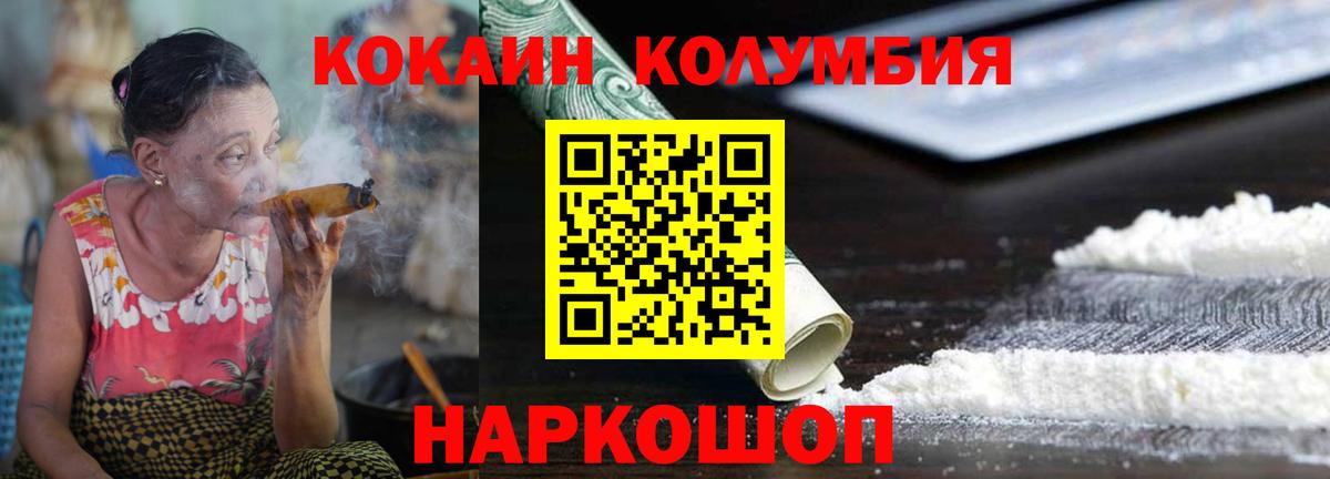 Камень-на-Оби  COCAIN Колумбийский  Cocaine  Вход с VPN 