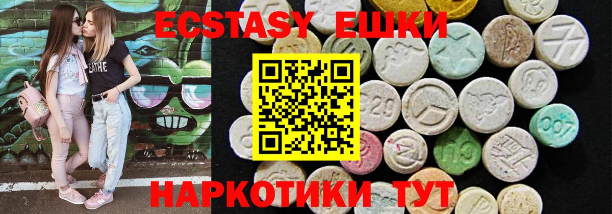 Экстази 280 MDMA Камень-на-Оби