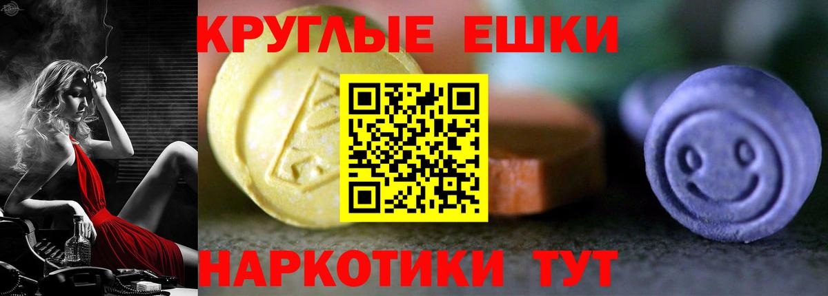 Камень-на-Оби  Экстази  Вход с VPN  Ecstasy 280мг 