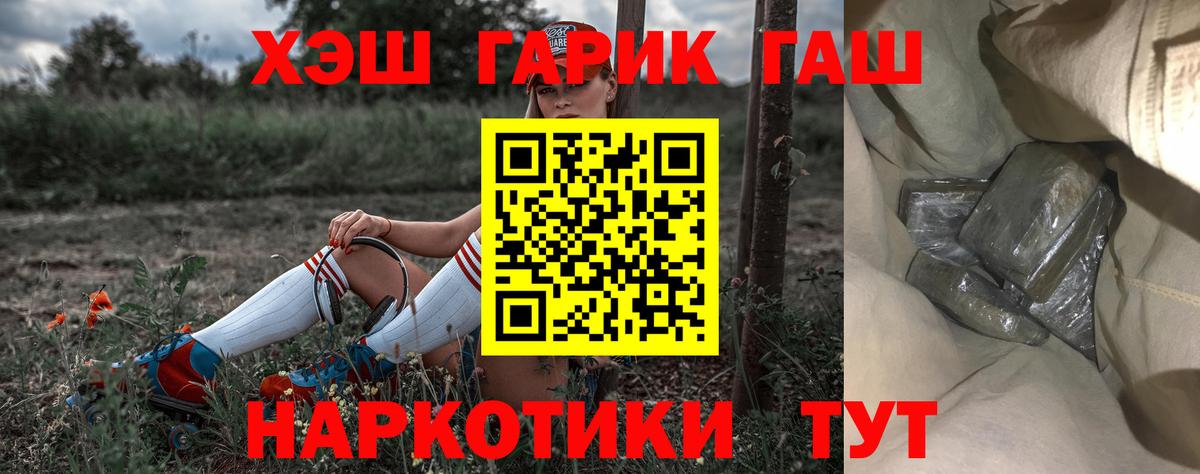 Гашиш гарик  ГАШ hashish  ГАШ  Вход с VPN  Камень-на-Оби 
