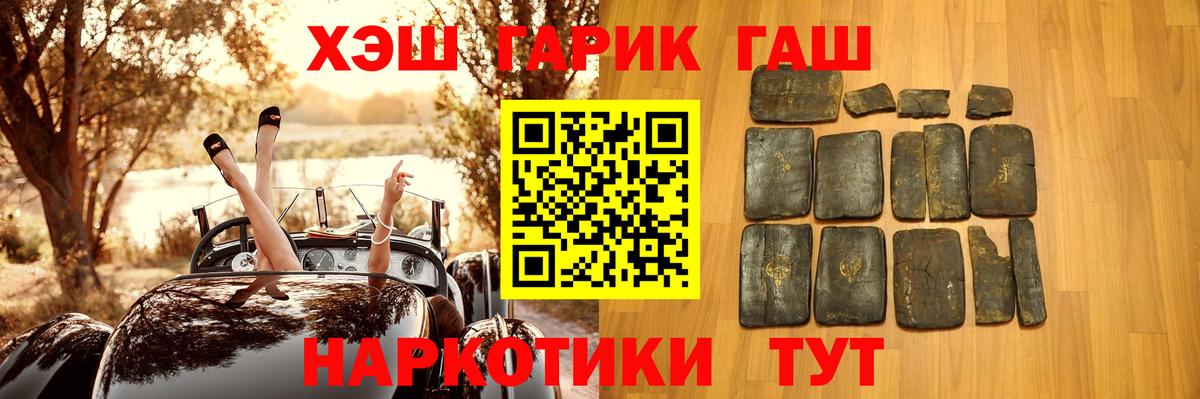 ГАШ 40% ТГК Камень-на-Оби