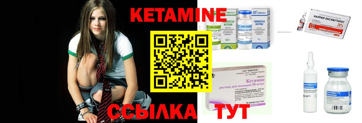 Кетамин ketamine  Вход с VPN  Камень-на-Оби  КЕТАМИН ketamine 