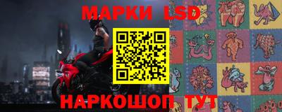 марки lsd Кулебаки