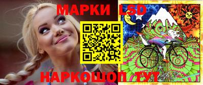 марки lsd Кулебаки
