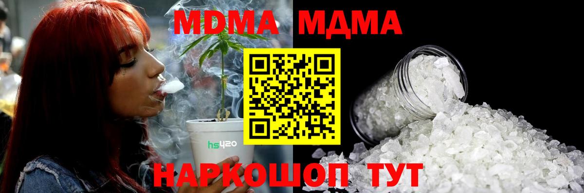 MDMA Molly Камень-на-Оби