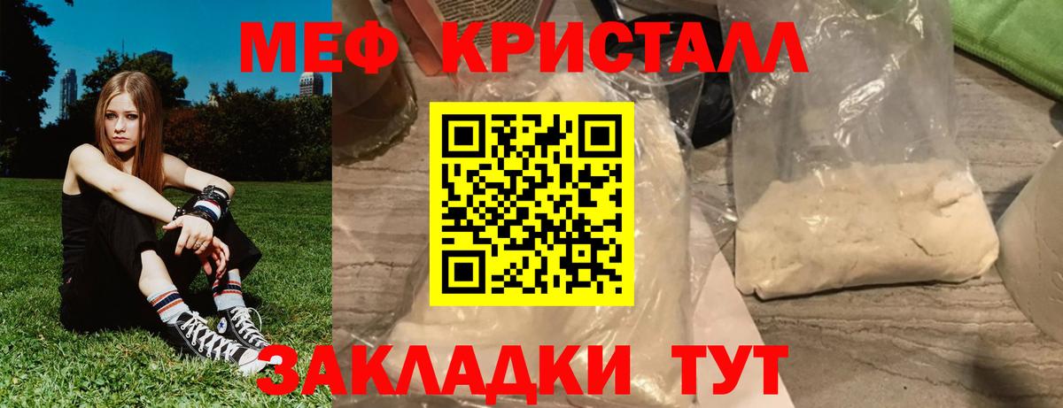 МЯУ-МЯУ  Вход с VPN  гидра вход  МЕФ мука  МЯУ-МЯУ mephedrone  Камень-на-Оби 