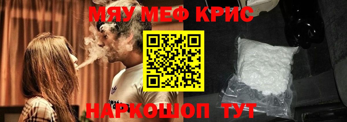 Меф кристаллы Камень-на-Оби