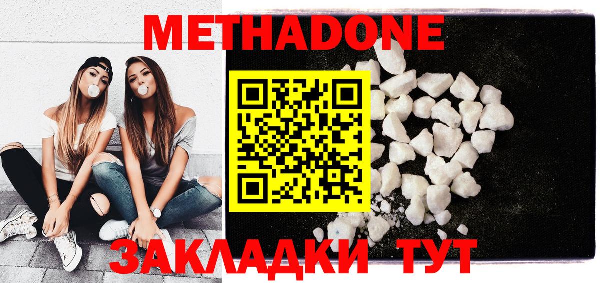 Камень-на-Оби  Метадон VHQ  Вход с VPN  площадка Telegram  МЕТАДОН белоснежный 