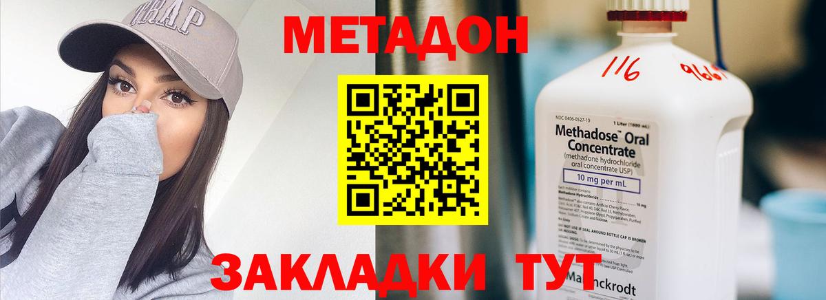 МЕТАДОН кристалл Камень-на-Оби