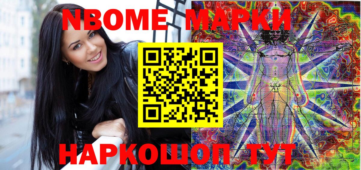 Марки NBOMe 1,8мг  Марки NBOMe 1,8мг  Вход с VPN  Камень-на-Оби 