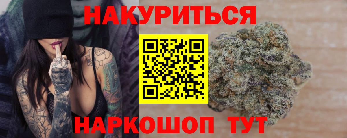Камень-на-Оби  Шишки марихуана ГИДРОПОН  Бошки марихуана White Widow  Вход с VPN 